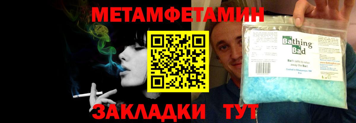 Таганрог  Амфетамин Розовый  Амфетамин  Вход с VPN 