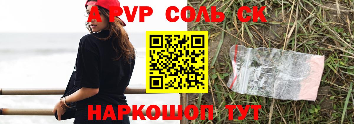 цена наркотик  Вход с VPN  А ПВП крисы CK  Таганрог  A PVP VHQ 