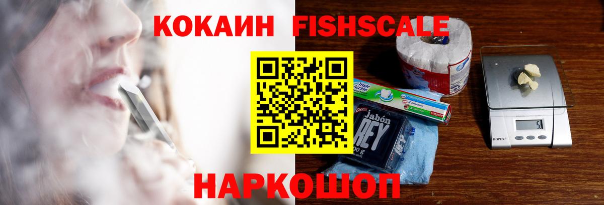 Таганрог  Кокаин Эквадор  COCAIN  Вход с VPN  Cocaine 98% 
