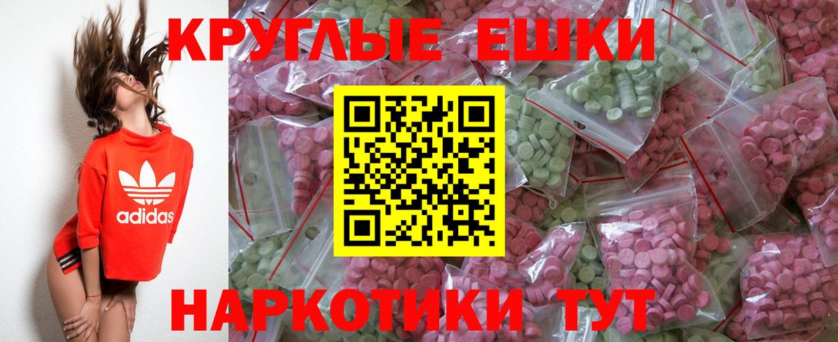 ЭКСТАЗИ 99% Таганрог