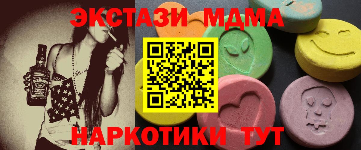 ЭКСТАЗИ 280мг  Экстази  даркнет как зайти  Таганрог  Вход с VPN  Экстази mix 