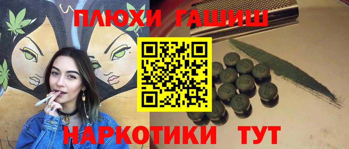 наркошоп  Гашиш 40% ТГК  Вход с VPN  Таганрог  ГАШ гашик 