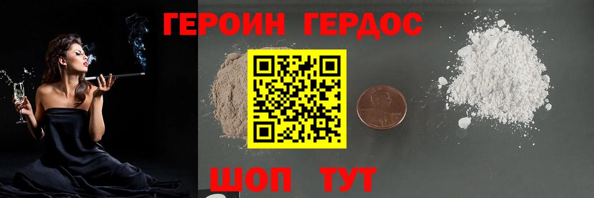 Героин герыч  Вход с VPN  Таганрог 
