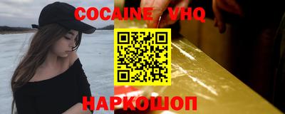 COCAINE Новодвинск
