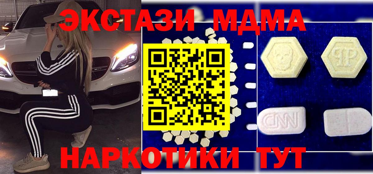 Таганрог  МДМА  Вход с VPN  MDMA crystal  MDMA Molly 