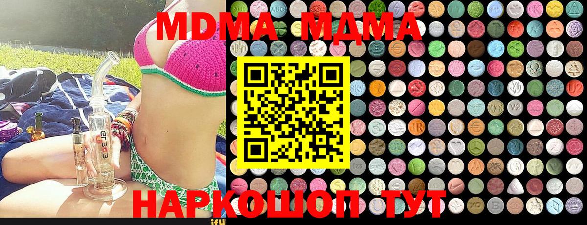MDMA VHQ Таганрог