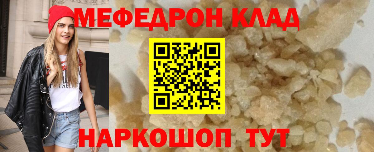 Таганрог  МЯУ-МЯУ мяу мяу  где продают   Мефедрон  МЕФ VHQ  Вход с VPN 