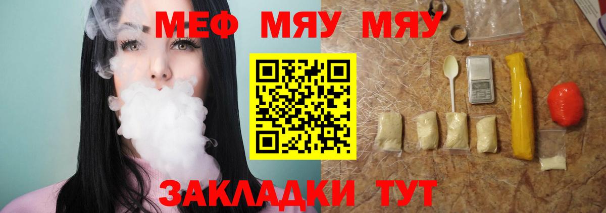 МЕФ мука Таганрог