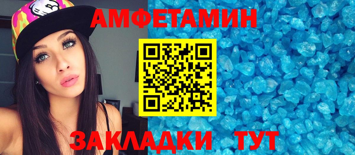 Метамфетамин мет Таганрог