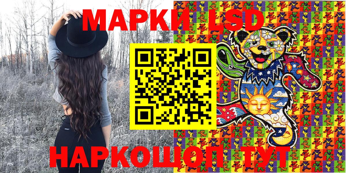 Таганрог  Наркотические марки 1500мкг  Вход с VPN  Наркотические марки 1500мкг 